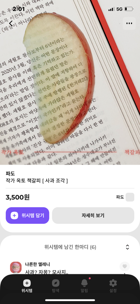 🎁🎁 선물하기 좋아하는 내가 oo한 친구에게 선물해 주고 싶은 것들 같이 구경하자 🎁🎁 | 인스티즈
