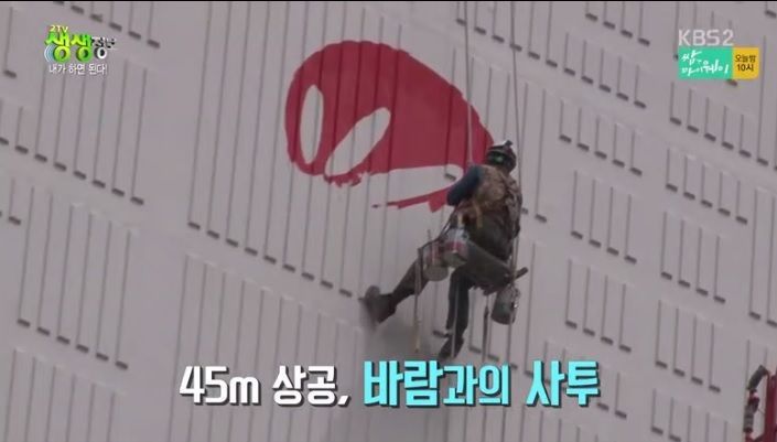 연봉 1억 아파트 외벽 도장공 | 인스티즈