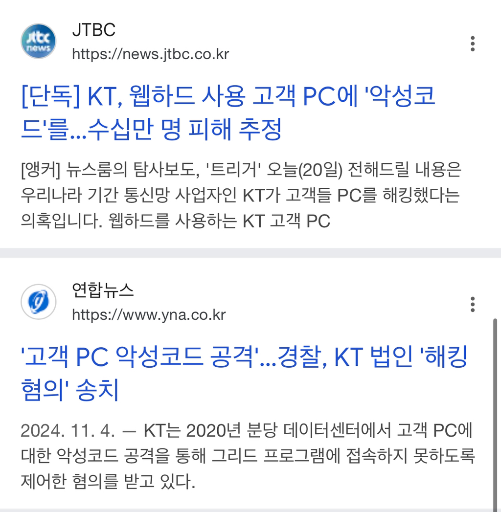 나약한 SKT와는 보법이 다른 KT | 인스티즈