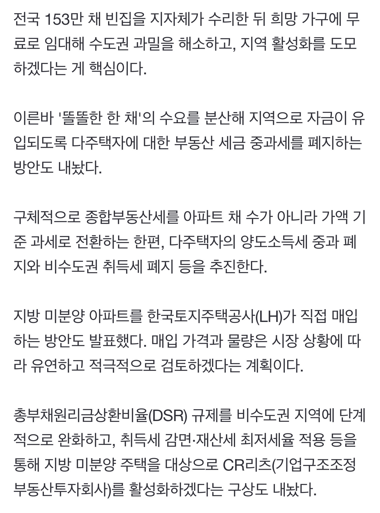 국힘 