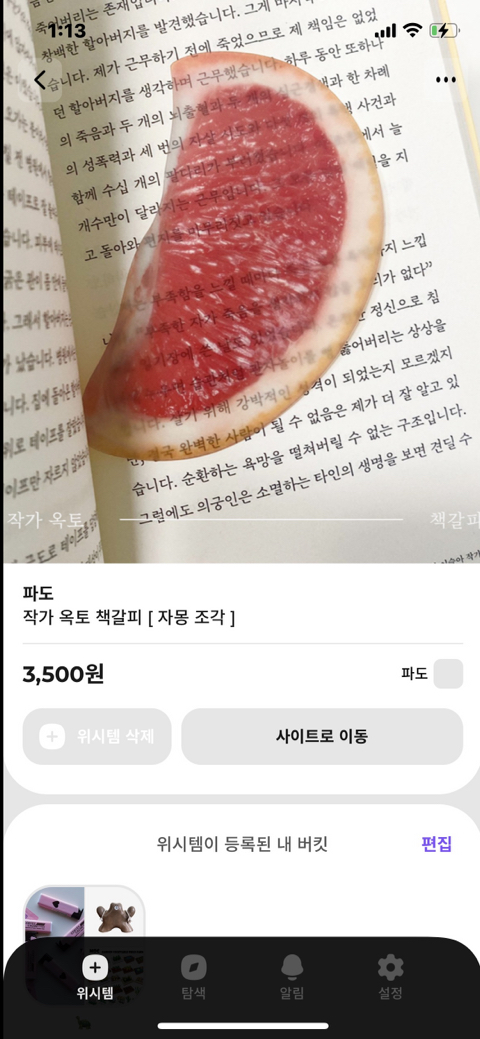 🎁🎁 선물하기 좋아하는 내가 oo한 친구에게 선물해 주고 싶은 것들 같이 구경하자 🎁🎁 | 인스티즈