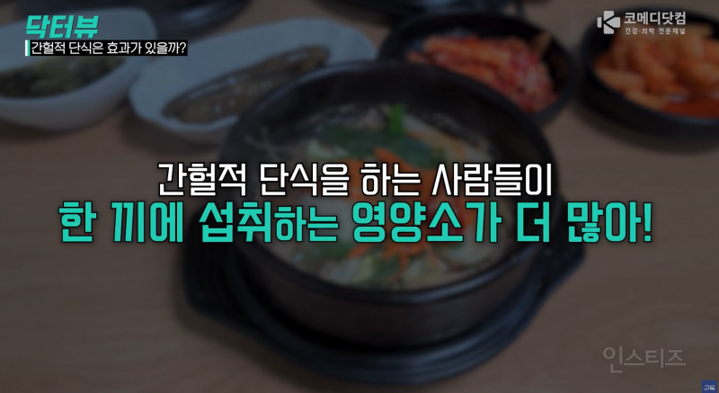 30년 비만 전문의가 절대 하지 말라는 다이어트.jpg | 인스티즈