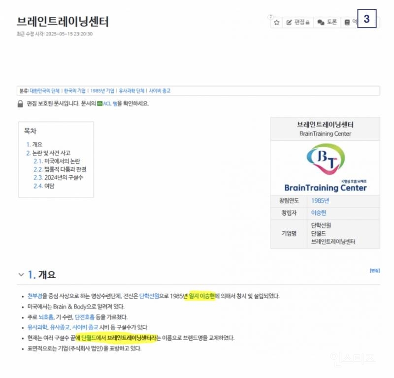 현재 단월드까지 연관돼서 난리난 늘봄학교 정체 ㄷㄷㄷ | 인스티즈