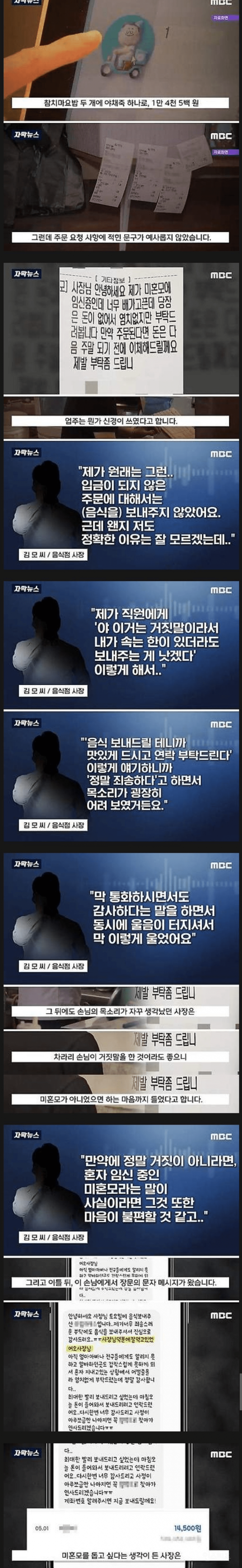 배달요청에 적힌 미혼모의 부탁 .jpg