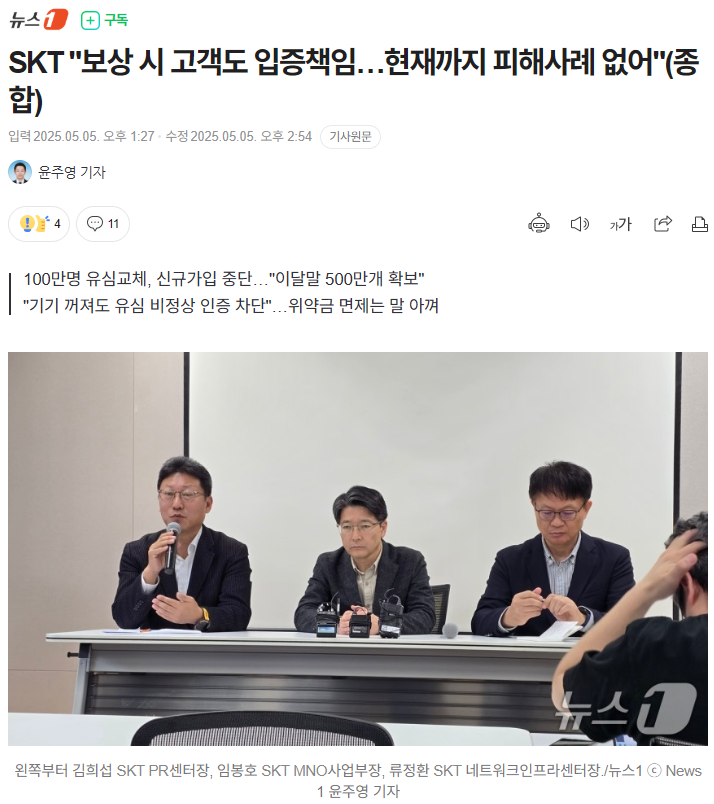 SKT 
