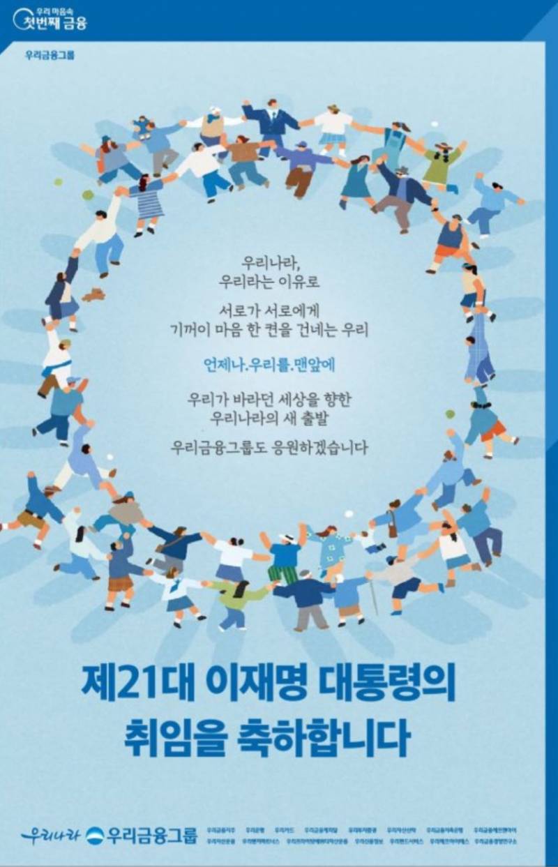 현재 이대통령 지지자들이 오열한다는 부분.JPG | 인스티즈