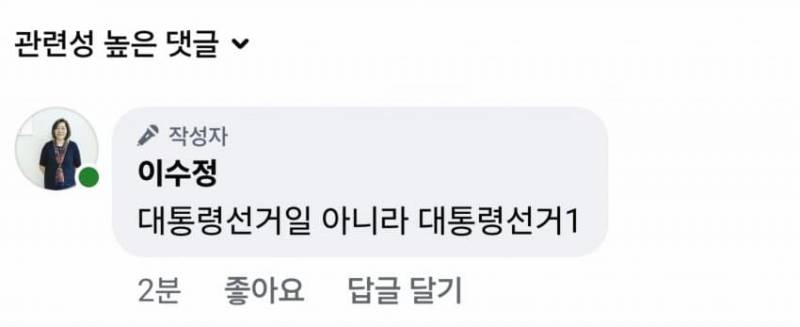 현재 너무 놀랍다는 그알 이수정 교수 근황.JPG | 인스티즈