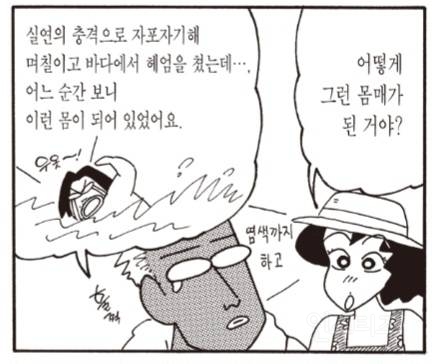 짱구는 못말려 오수 충격 근황 | 인스티즈
