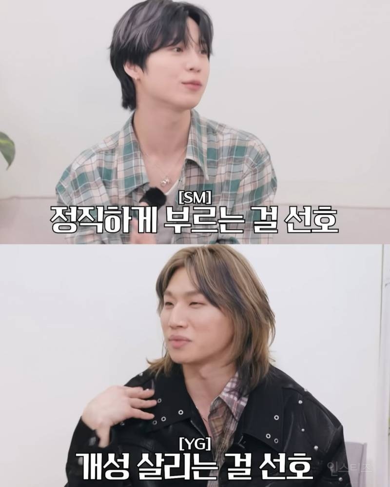 연습생이 YG 연습곡 가져오면 바꾼 SM | 인스티즈