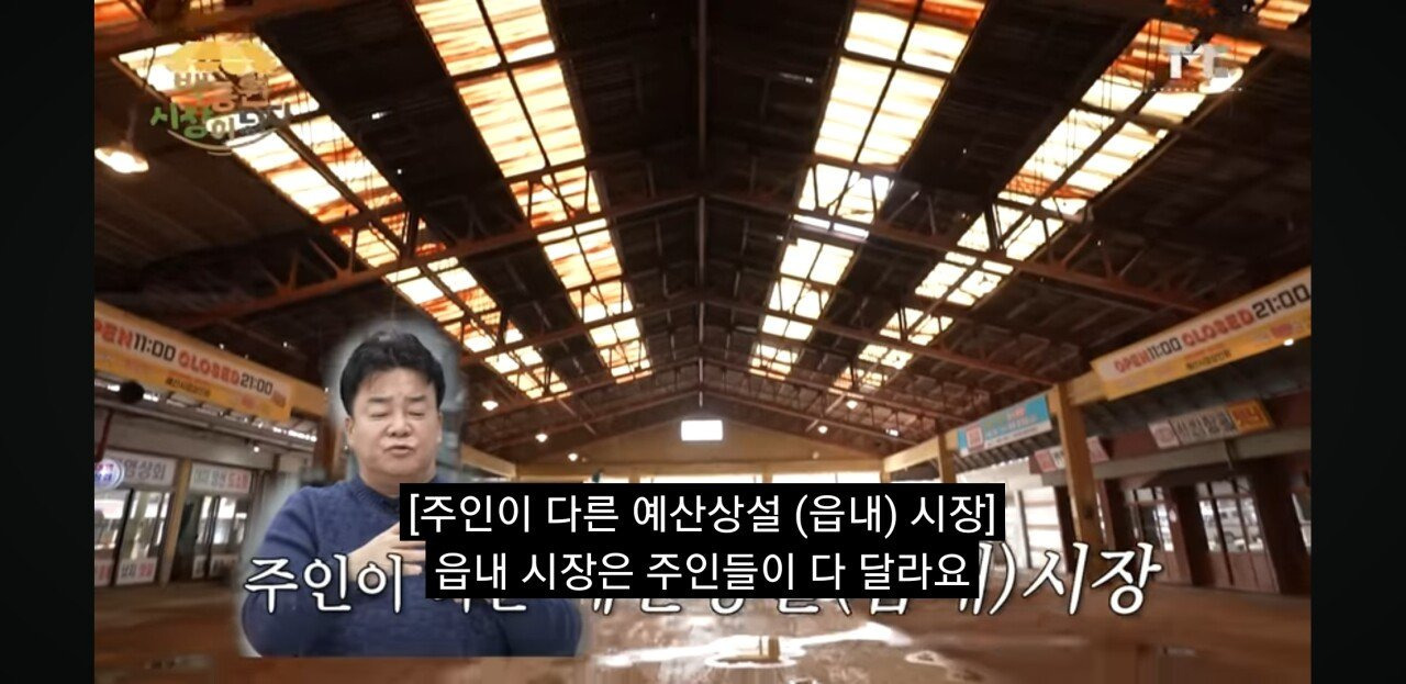 백종원 예산역전시장 강제퇴거 논란.jpg | 인스티즈