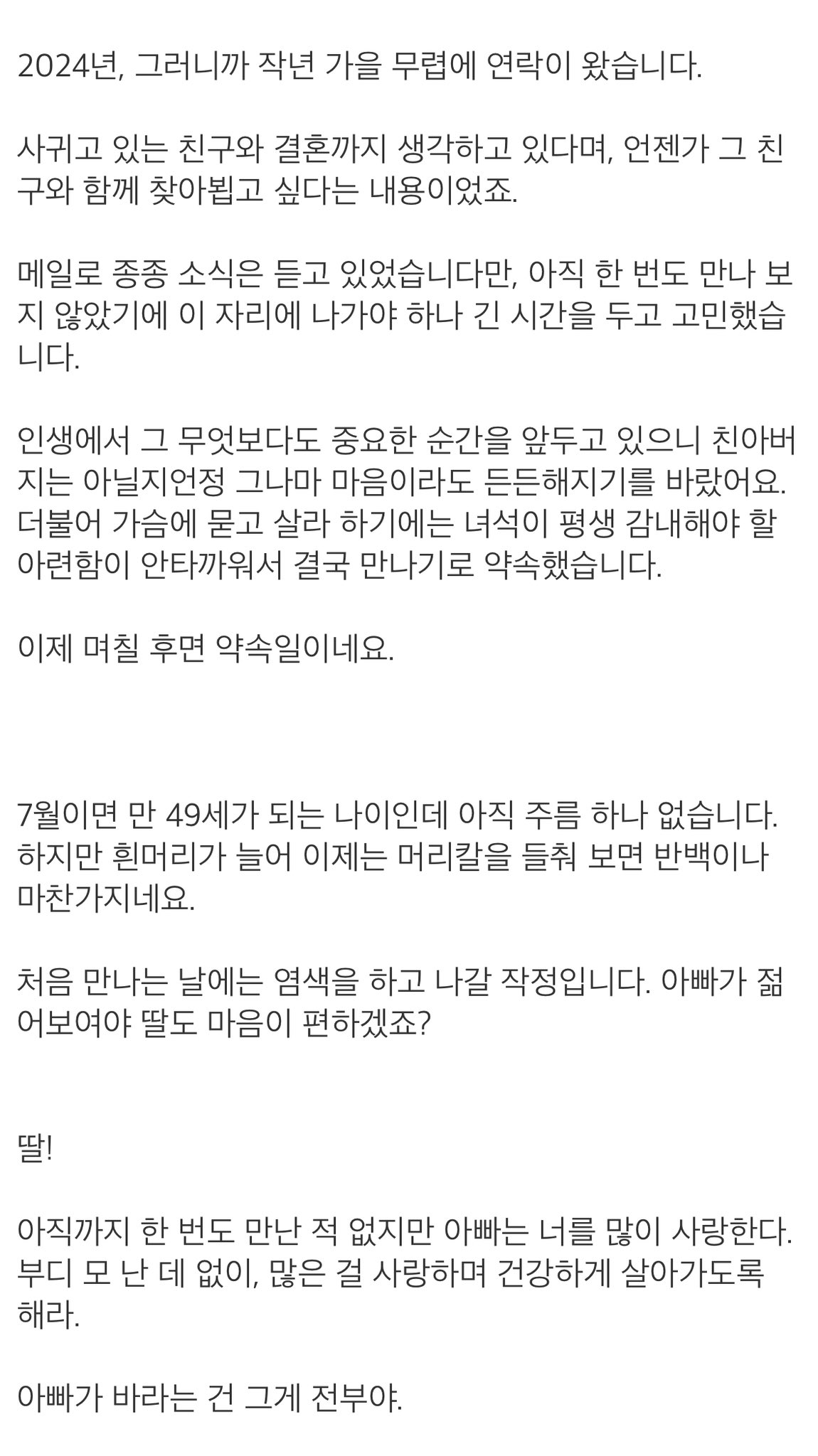 7년 9개월 동안 한 사람을 후원했습니다 (+후기) | 인스티즈