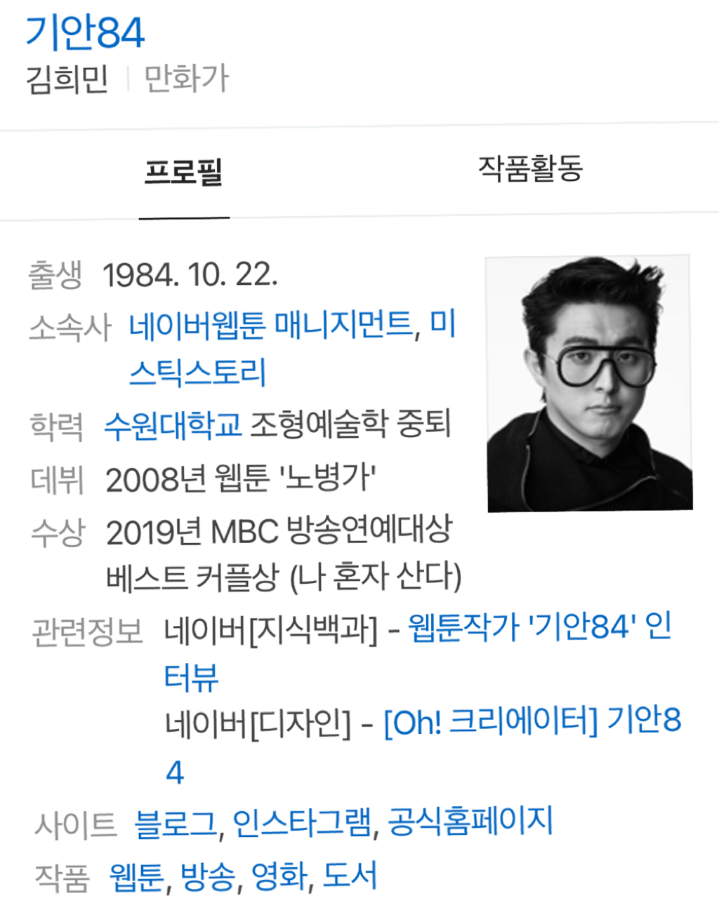 솔비한테 