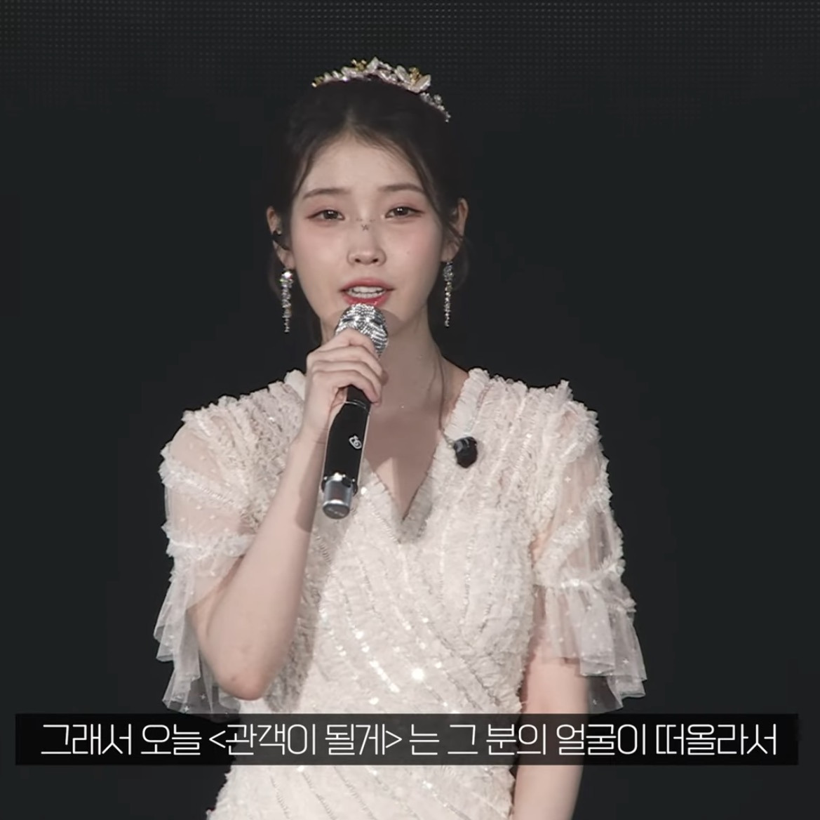 11년만에 만난 팬때문에 눈물터진 아이유.twt | 인스티즈
