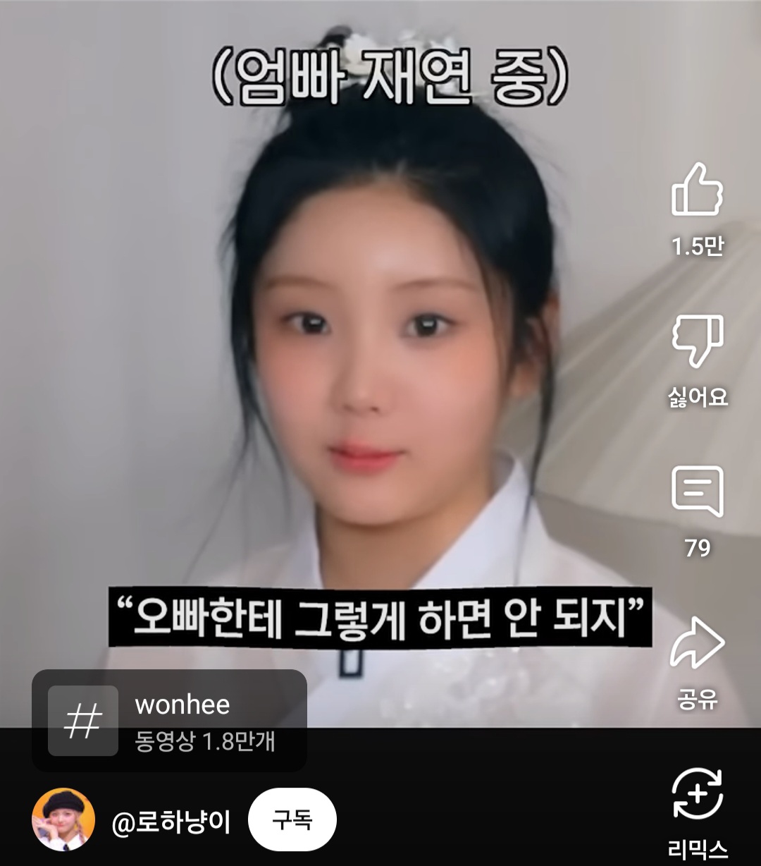 친오빠랑 사이가 개웃긴 아일릿 원희ㅋㅋㅋ | 인스티즈