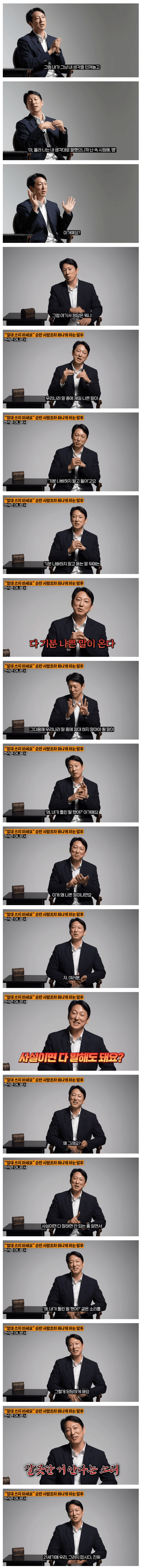 한석준 아나운서가 말하는 순한 사람조차 화나게 하는 말투.jpg | 인스티즈