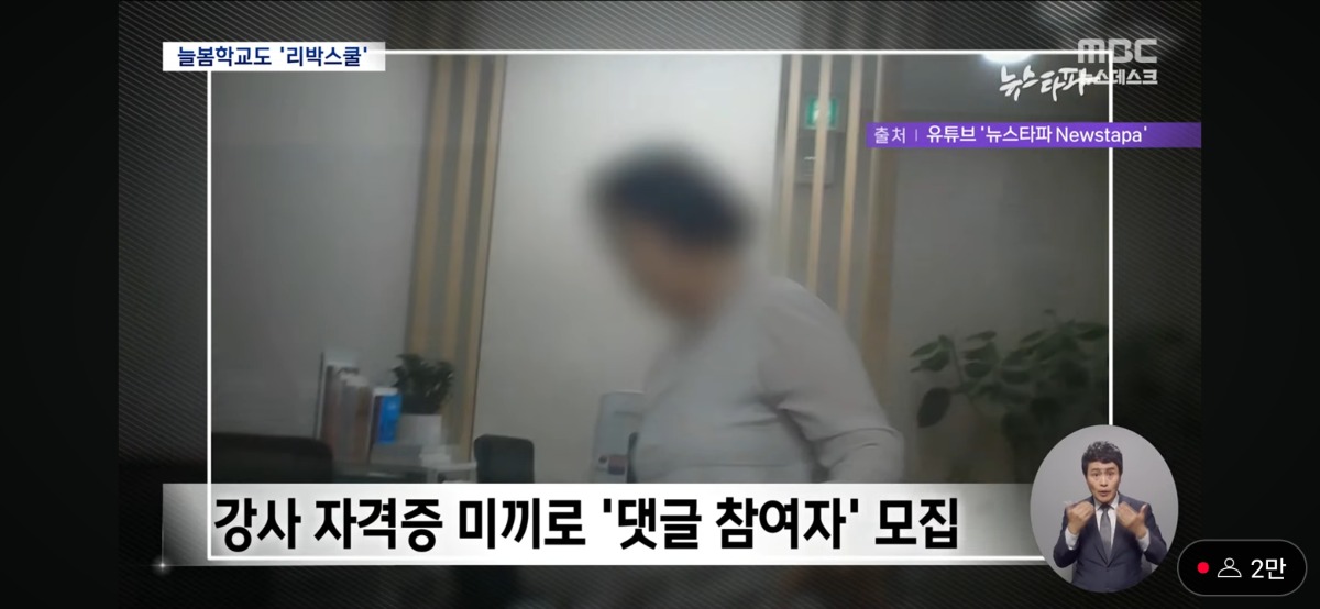 실시간 MBC 뉴스데스크 헤드라인.jpg | 인스티즈
