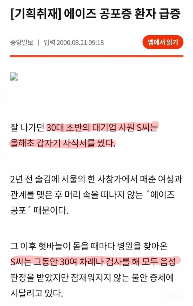 병에 걸리지 않았는데 착각으로 고통을 만들어 안타까운 일을 당한 사람들.. | 인스티즈