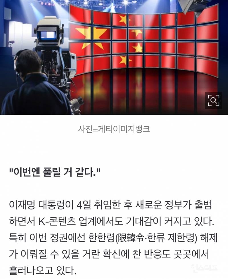 "중국 뚫리면 대박"…이재명 대통령 당선에 나온 말 한마디 [김소연의 엔터비즈]