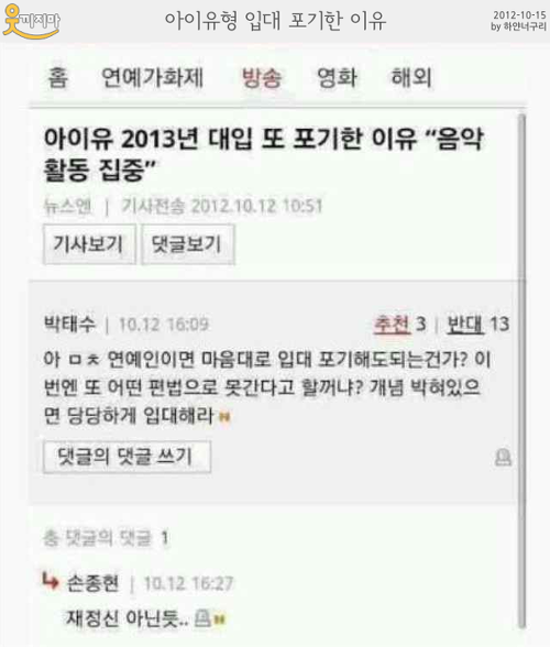 아이유 관련 논란 다 정리해준다