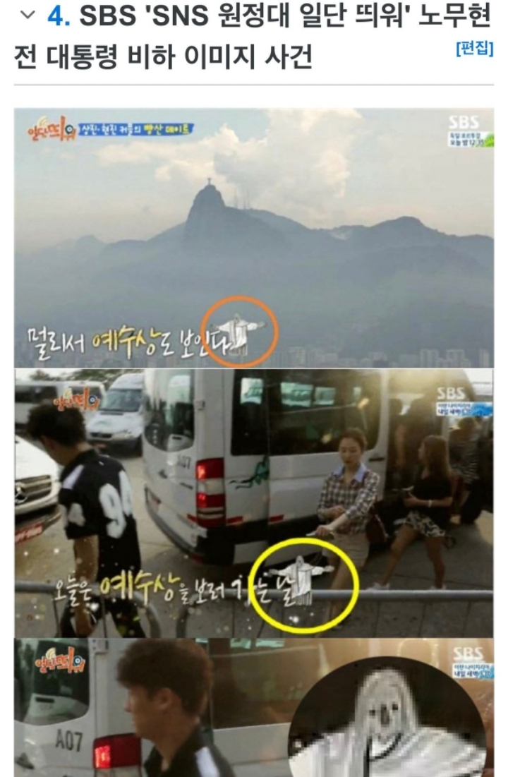 어느새 일베 논란만 13번째인 SBS 일베 논란 모음 | 인스티즈