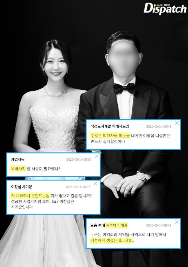 [단독] "남편은, 아파트 시행 사기꾼"…임성언, 새신랑의 정체