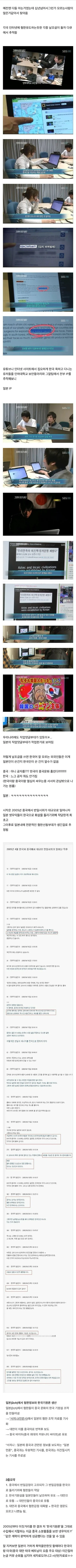 의외로 많은 사람들이 잊고 있는 한국인이 욕 먹어야 하는 이유