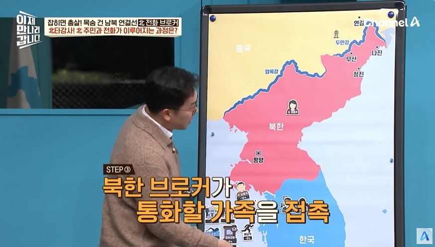 탈북민이 가족과 연락하는 방법 | 인스티즈