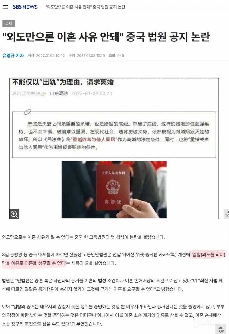 이혼 하려면 이혼시험 봐서 합격해야 한다는 나라 근황 | 인스티즈