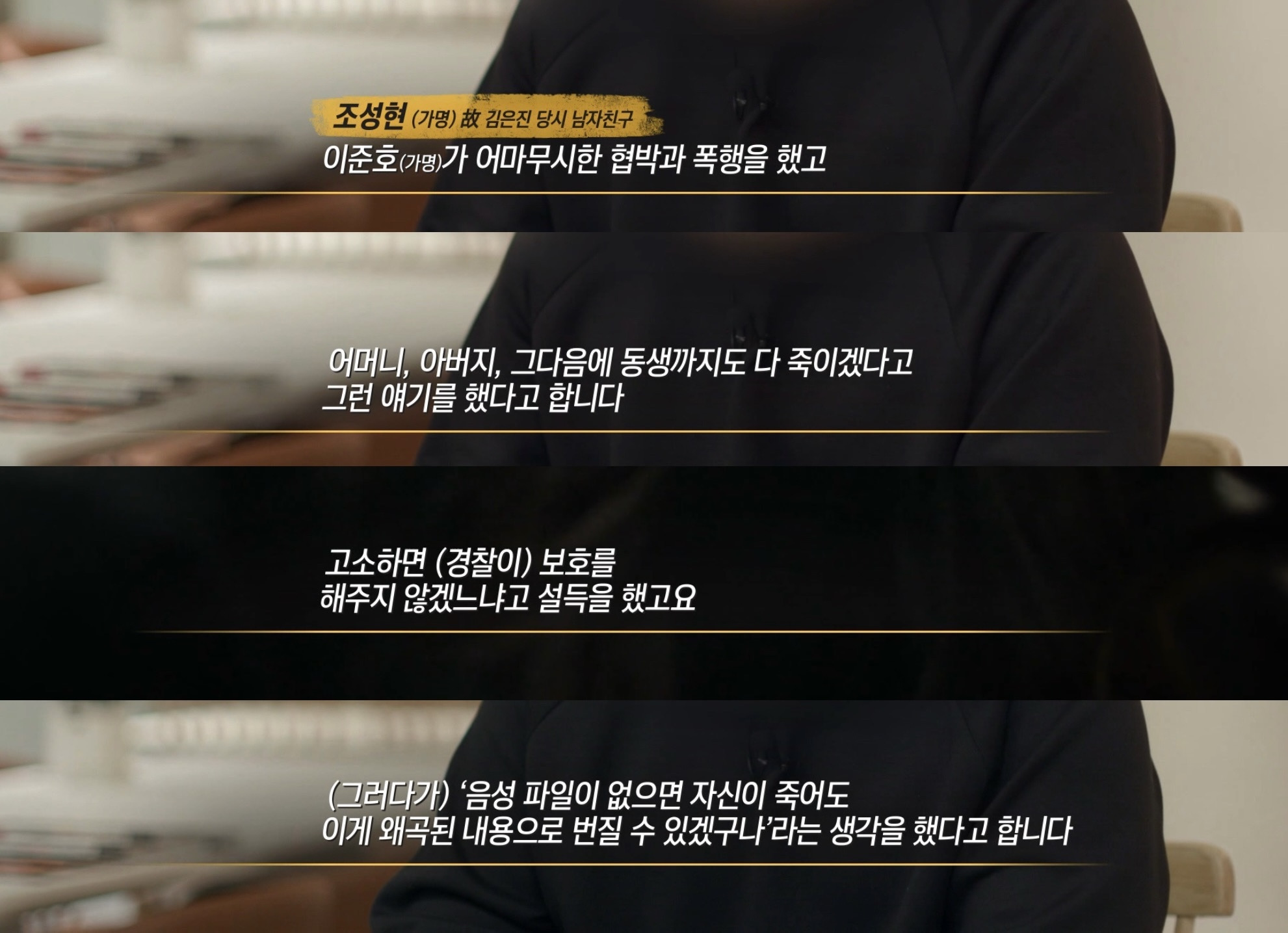 [그것이 알고싶다] 동탄 납치 살인 사건의 전말 그리고 경찰의 변명 | 인스티즈