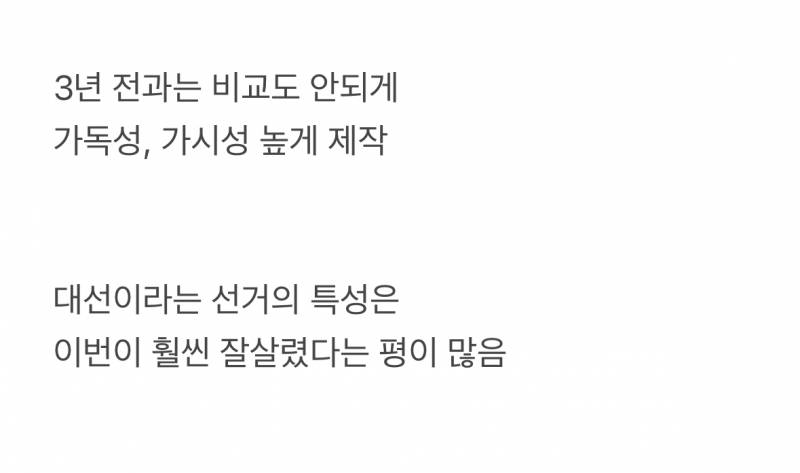 현재 너무 달라졌다는 민주당 미감.JPG | 인스티즈