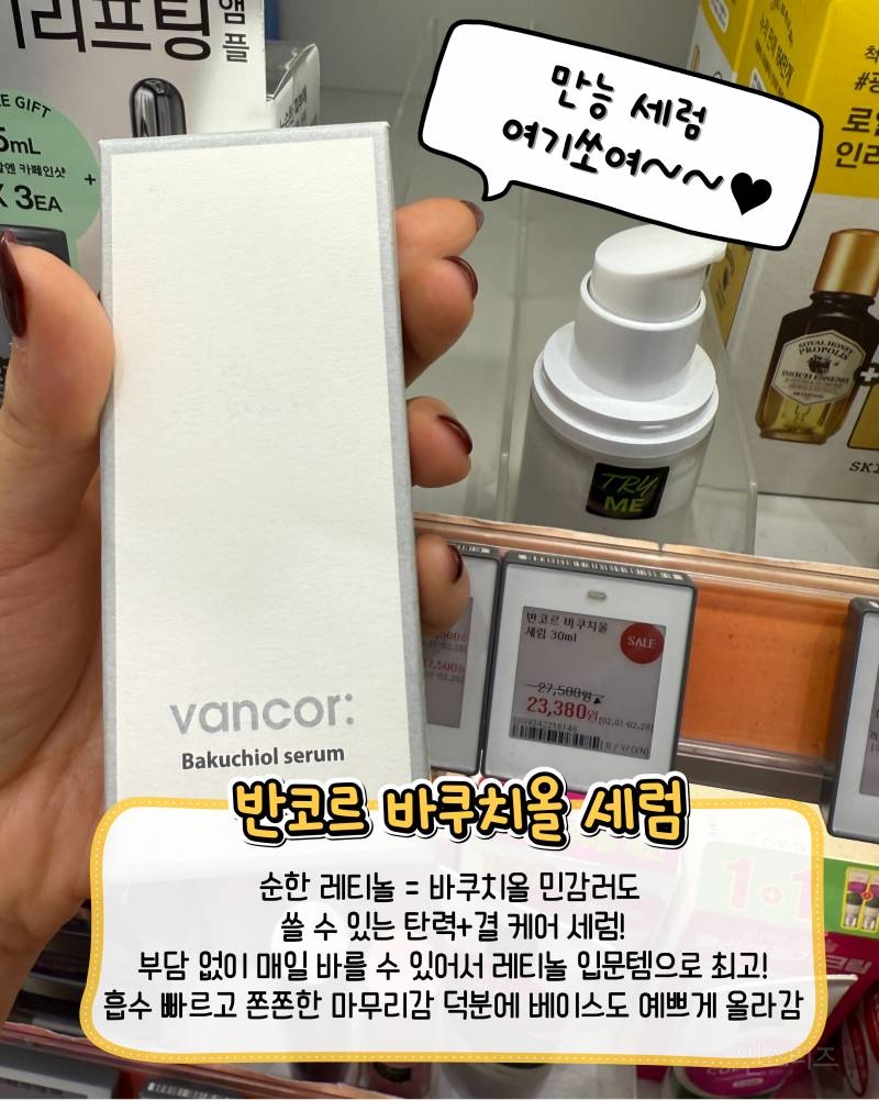 올영 세일 무조건 무조건 뽕뽑템 모음!!!(스압주의) | 인스티즈