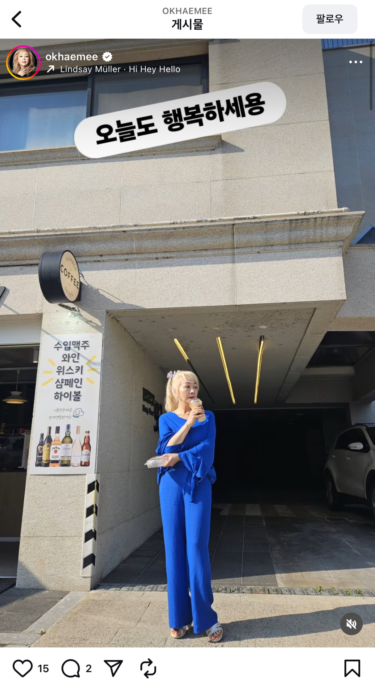 배우 박해미 인스타 | 인스티즈