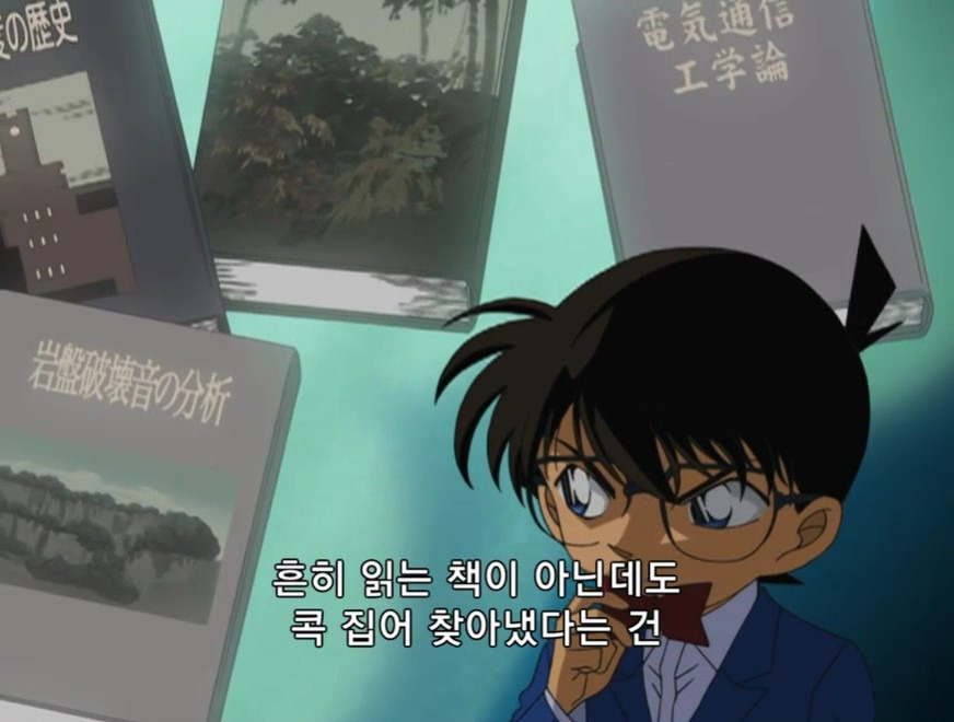 [명탐정 코난] 테이탄 고등학교의 괴담 (후편) - 3 - | 인스티즈