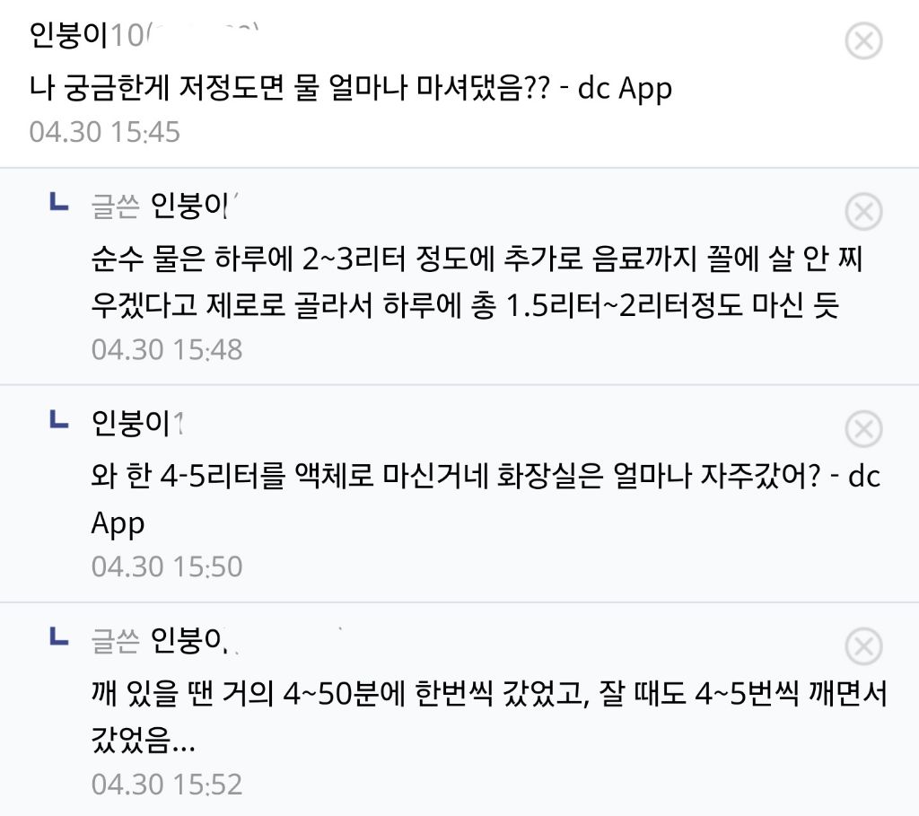 당화혈 18.1%, 혈당 856 찍고 반강제 입원당한 인붕이 | 인스티즈