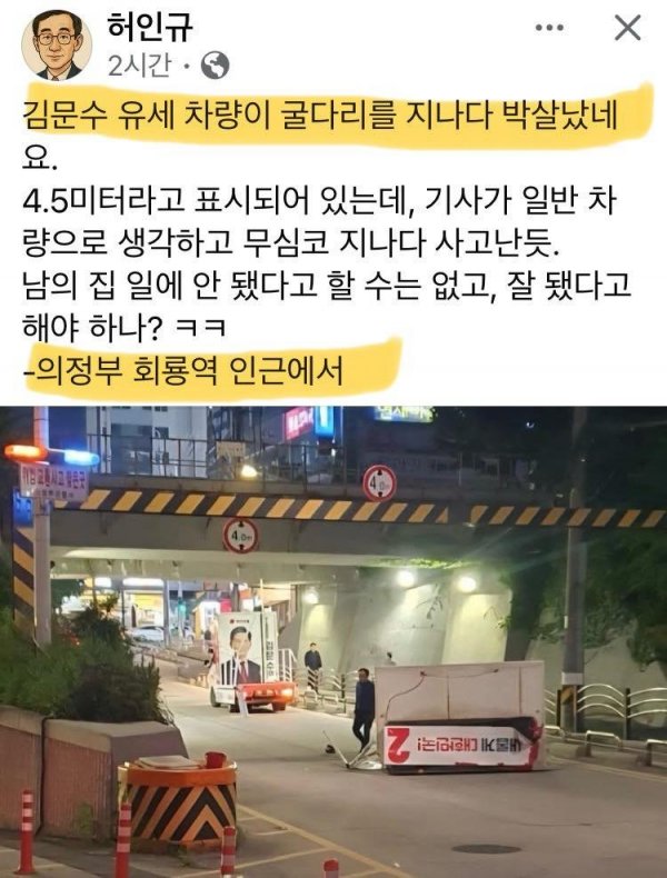 박살난 ㄱㅁㅅ 유세차량 | 인스티즈