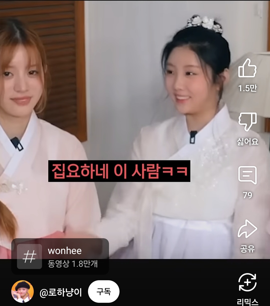 친오빠랑 사이가 개웃긴 아일릿 원희ㅋㅋㅋ | 인스티즈