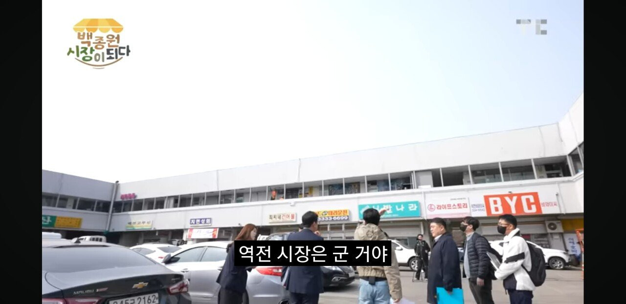 백종원 예산역전시장 강제퇴거 논란.jpg | 인스티즈