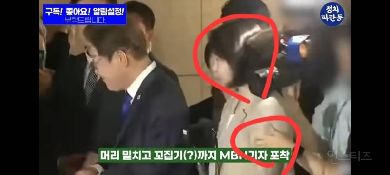 영부인 꼬집은 기자 얼굴 공개
