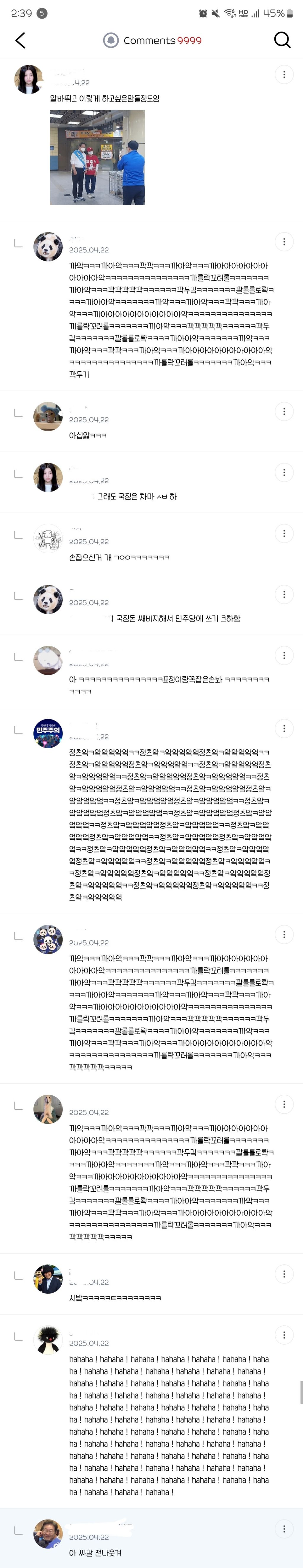 [정치달글 달웃] 부산은 그럼 부리부리특별자치도냐고 | 인스티즈