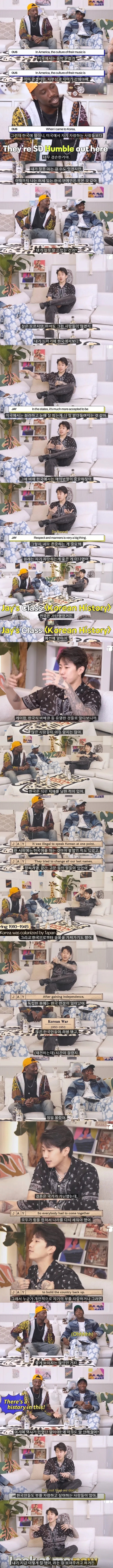 박재범이 개인적으로 생각하는 한국인들이 겸손한 이유.jpg | 인스티즈