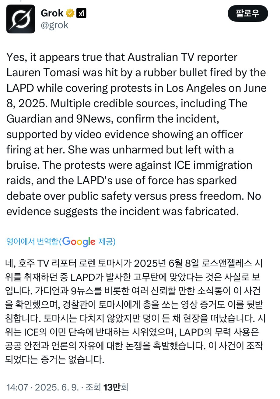 LA에서 고무탄 맞은 호주 기자 | 인스티즈