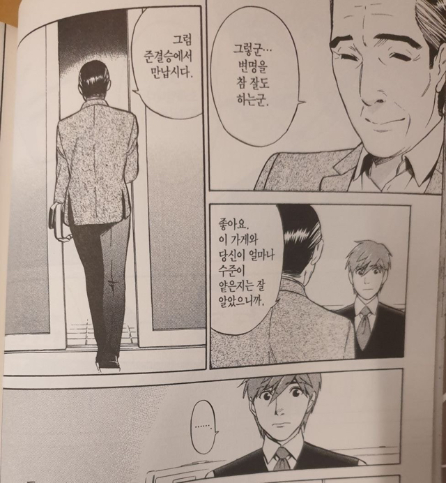 [일본문화] 젊은 바리스타의 센스있는 진상 대처.jpg | 인스티즈