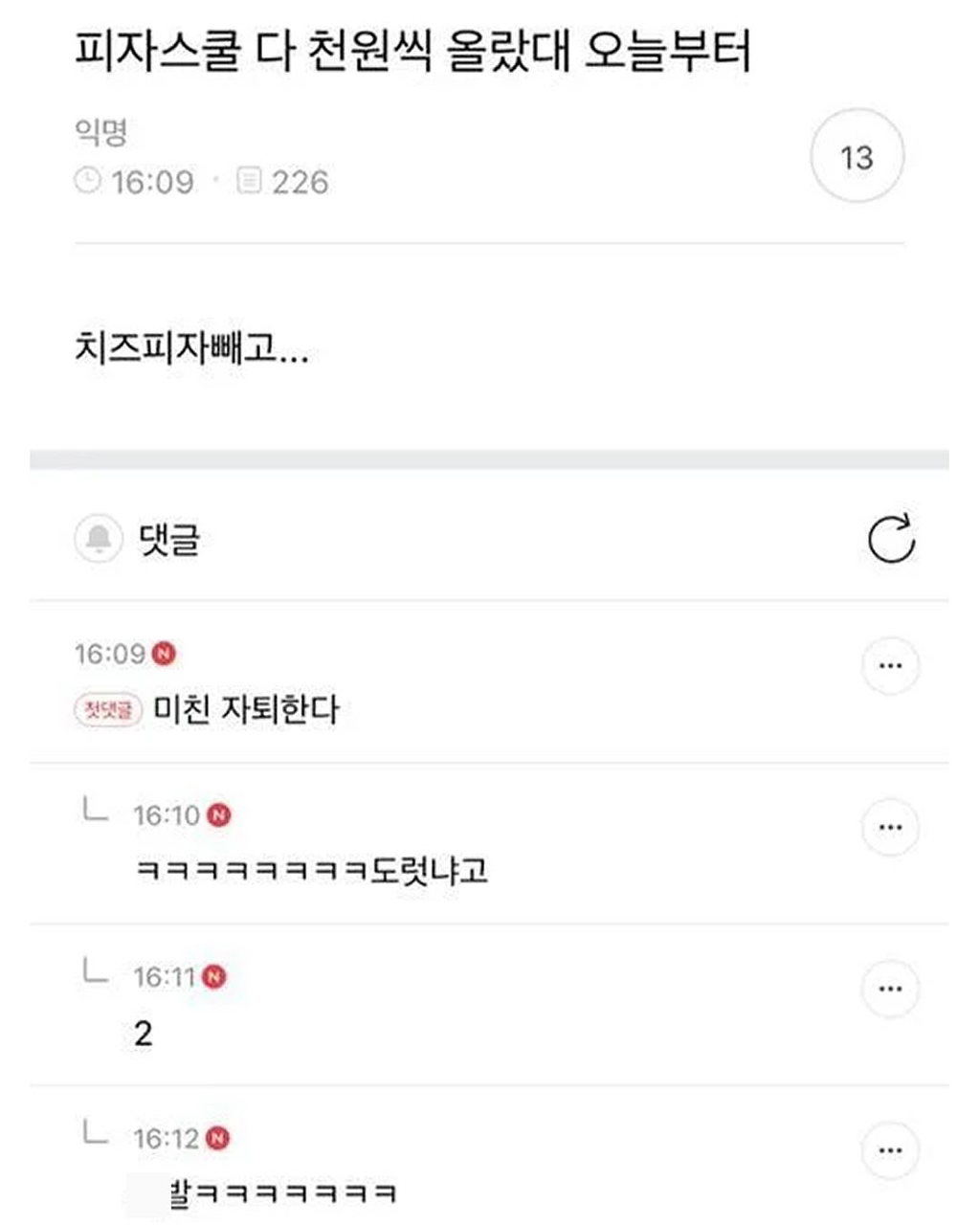 동생 노트북 열어봤는데 개충격이야.. | 인스티즈