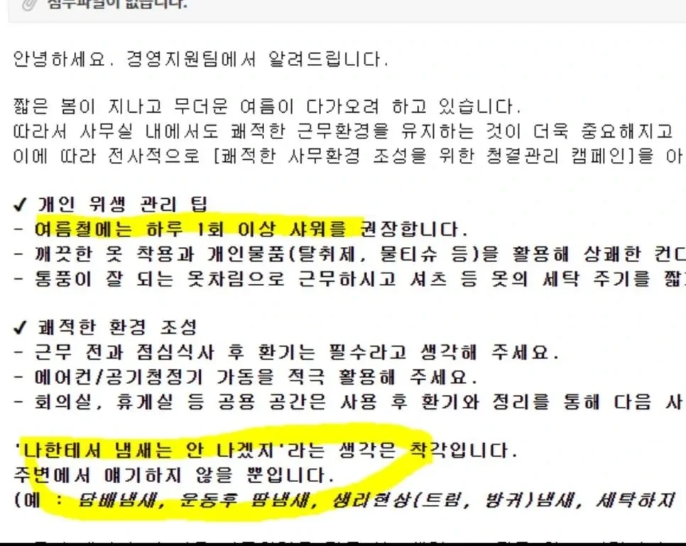 경영지원팀에서 알려드립니다.jpg | 인스티즈