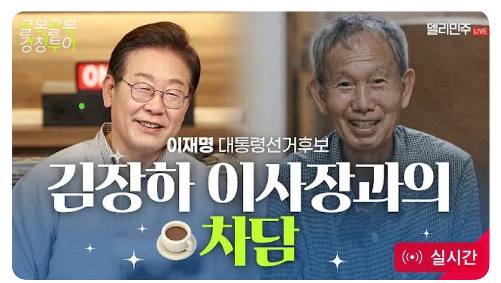 김장하 선생께는 차마 욕 못하고 죽어라 모르는척 하는 이낙연 지지자들 | 인스티즈