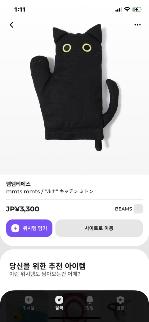 🎁🎁 선물하기 좋아하는 내가 oo한 친구에게 선물해 주고 싶은 것들 같이 구경하자 🎁🎁 | 인스티즈