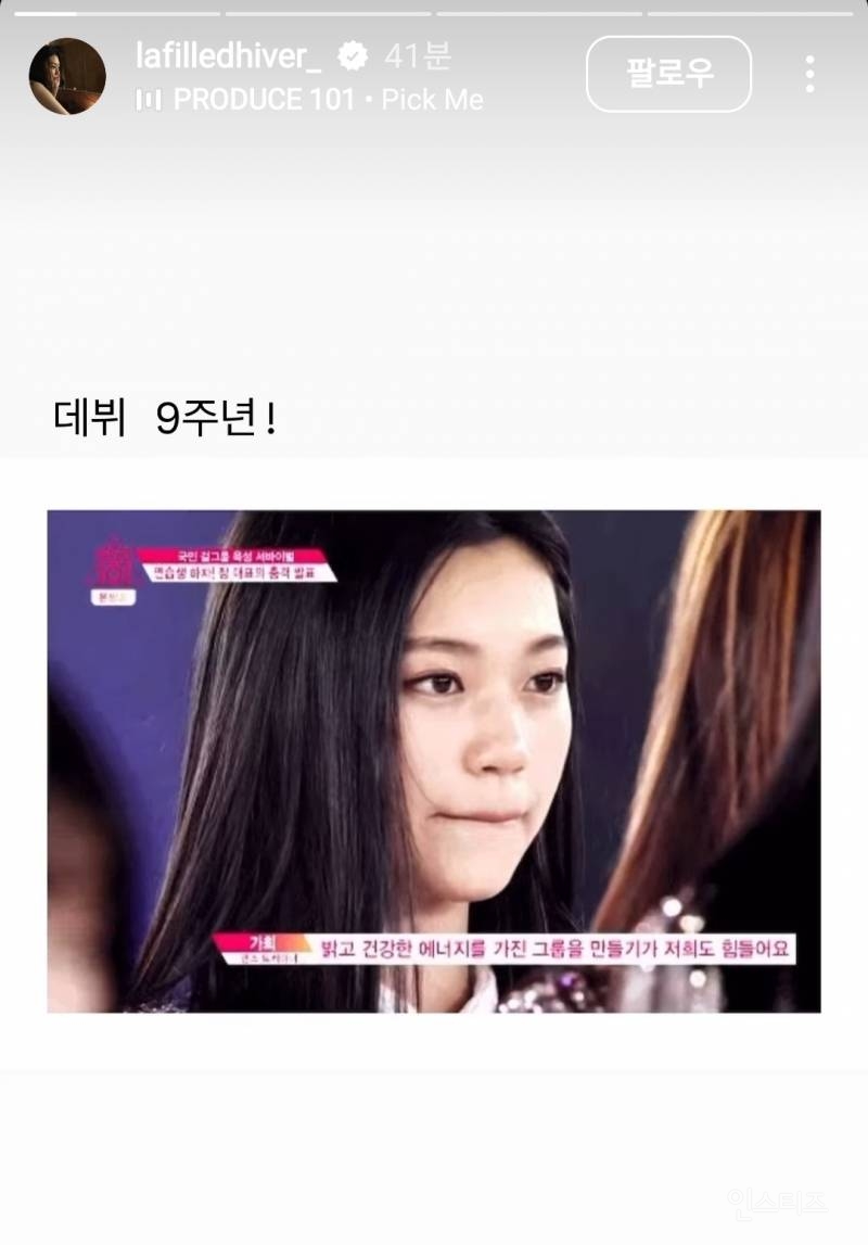 벌써 9주년이 됐다는 프듀시절 김도연.jpg