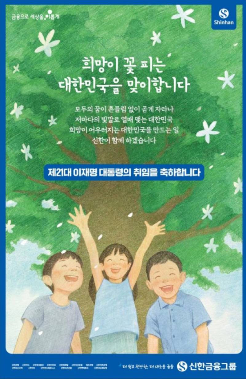 현재 이대통령 지지자들이 오열한다는 부분.JPG | 인스티즈