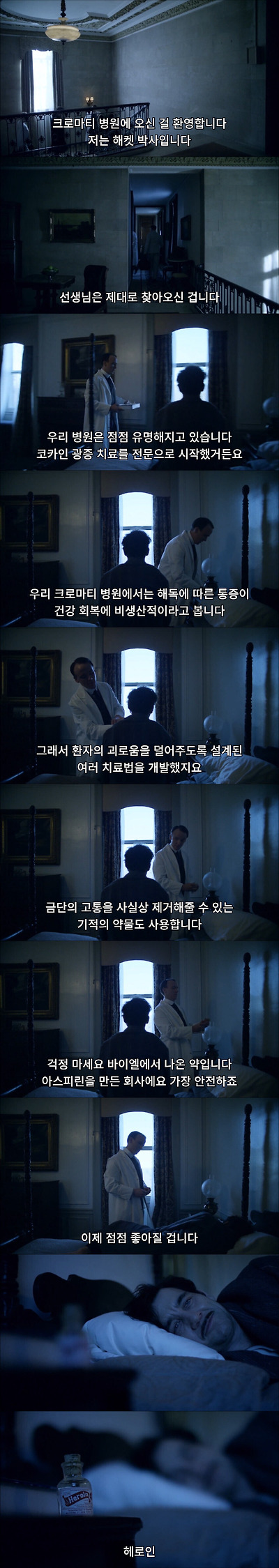 옛날 코카인 중독 치료에 사용되던 기적의 약 | 인스티즈