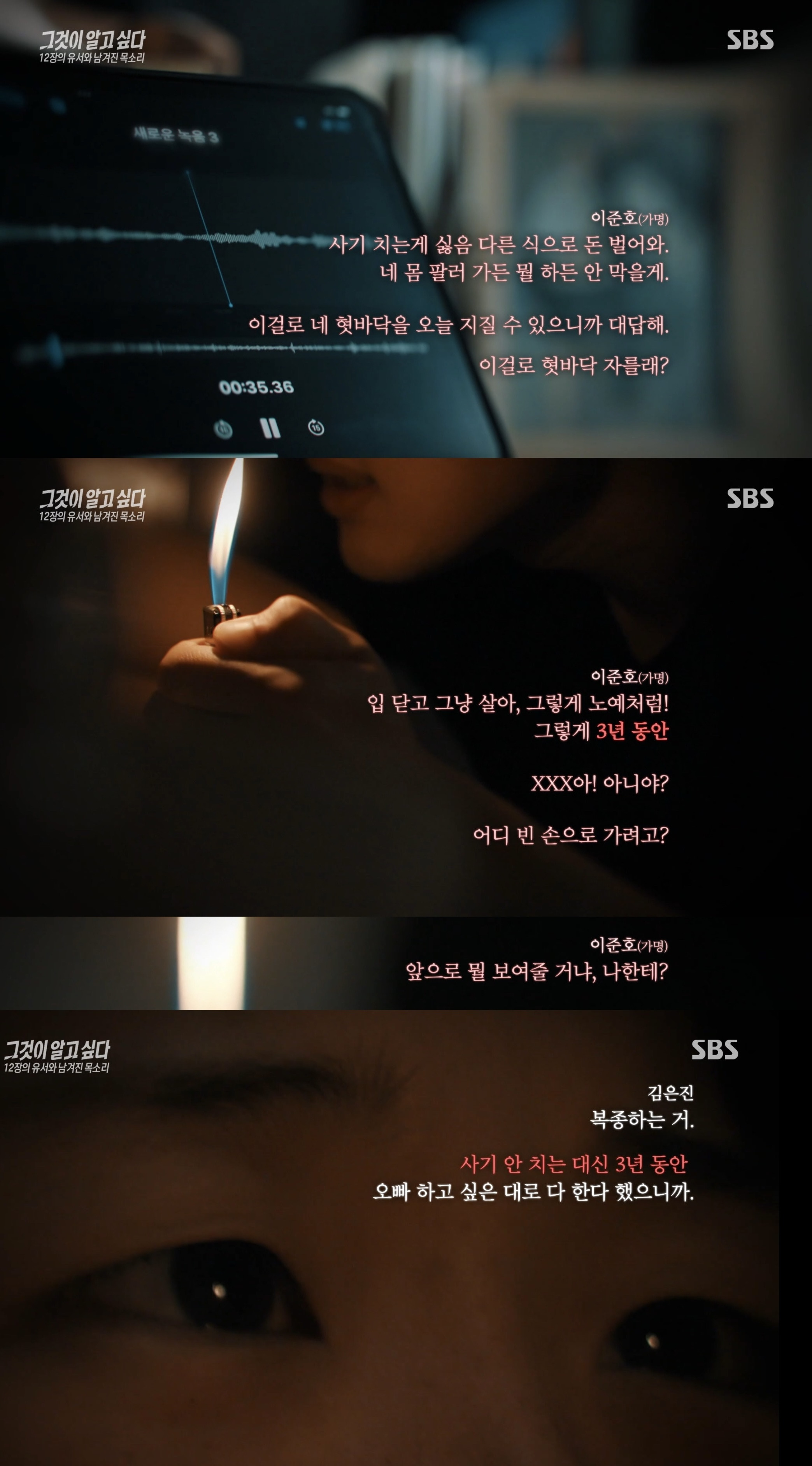 [그것이 알고싶다] 동탄 납치 살인 사건의 전말 그리고 경찰의 변명 | 인스티즈